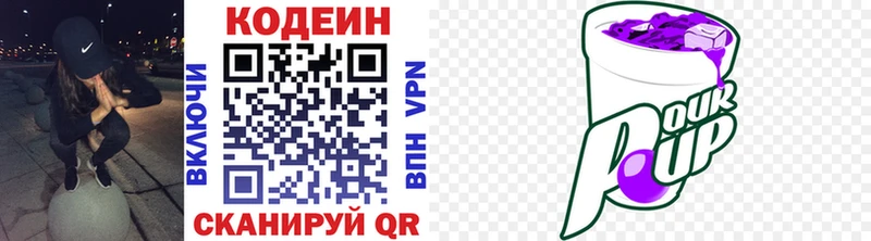 Купить закладки  Талица  Кодеиновый сироп Lean Purple Drank 