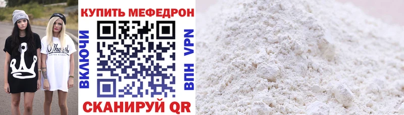 Меф mephedrone  Купить закладки  Талица 